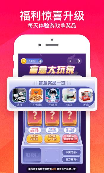 购火火商城官方版下载,购火火,购物app