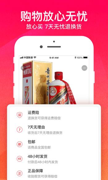 购火火商城官方版下载,购火火,购物app