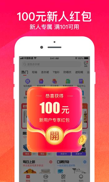 购火火商城官方版下载,购火火,购物app