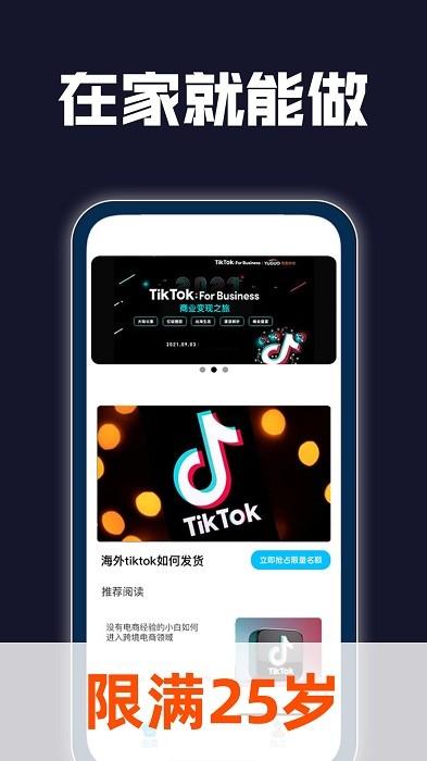 速学短视频带货app下载,短视频app,带货app,速学短视频带货