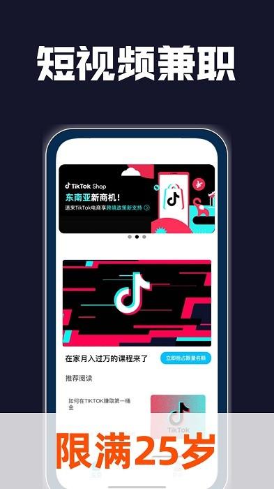 速学短视频带货app下载,短视频app,带货app,速学短视频带货