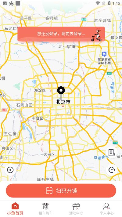 小鱼换电app下载,小鱼换电,换电app,电瓶车租赁app