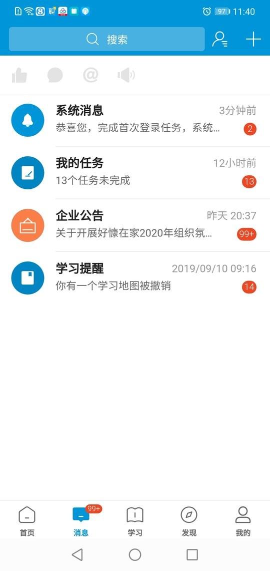 好慷乐学app下载,好慷乐学,企业app,培训app