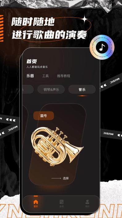音乐键盘app下载,音乐键盘,音乐app,乐器app