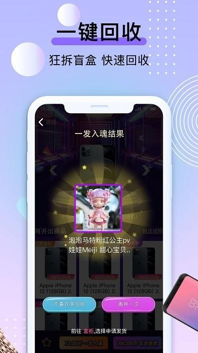 元气盲盒部落最新版下载,元气盲盒部落,盲盒app