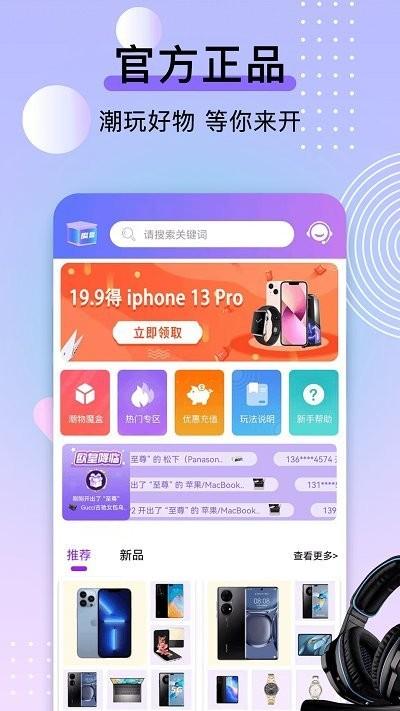 元气盲盒部落最新版下载,元气盲盒部落,盲盒app