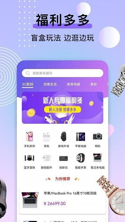 元气盲盒部落最新版下载,元气盲盒部落,盲盒app