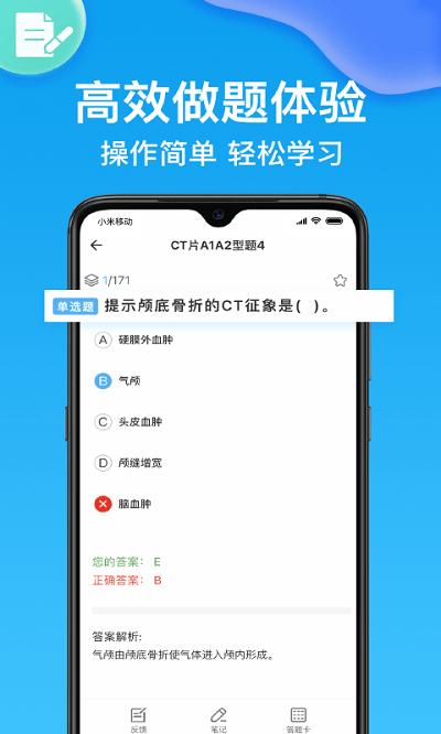 主治医师壹题库app下载,主治医师壹题库,题库app,学习app