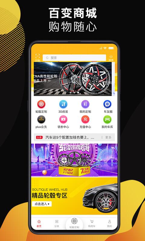百变猴商城最新版下载,百变猴商城,商城app