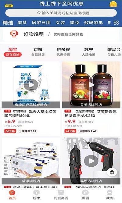 吉淘app下载,吉淘,购物app,优惠券app