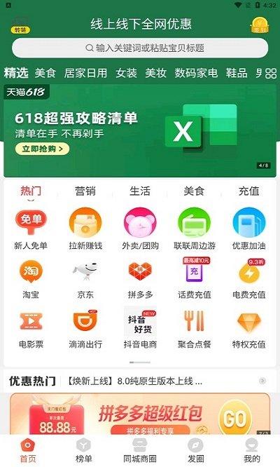 吉淘app下载,吉淘,购物app,优惠券app