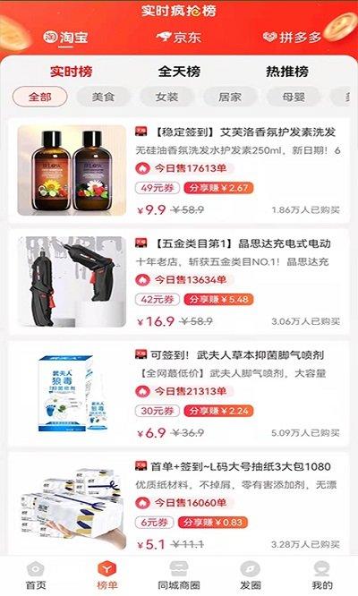 吉淘app下载,吉淘,购物app,优惠券app