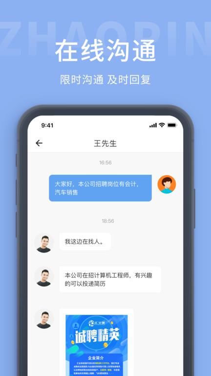 庐江人才招聘网app下载,庐江人才招聘网,找工作app,庐江app