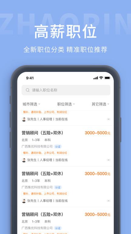 庐江人才招聘网app下载,庐江人才招聘网,找工作app,庐江app