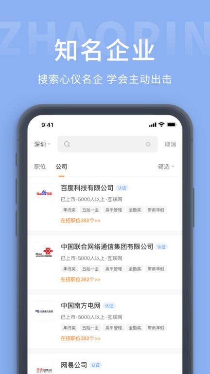 庐江人才招聘网app下载,庐江人才招聘网,找工作app,庐江app