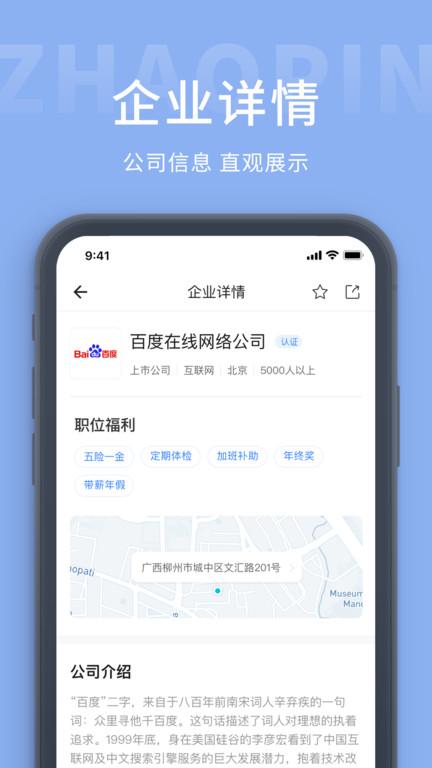 庐江人才招聘网app下载,庐江人才招聘网,找工作app,庐江app