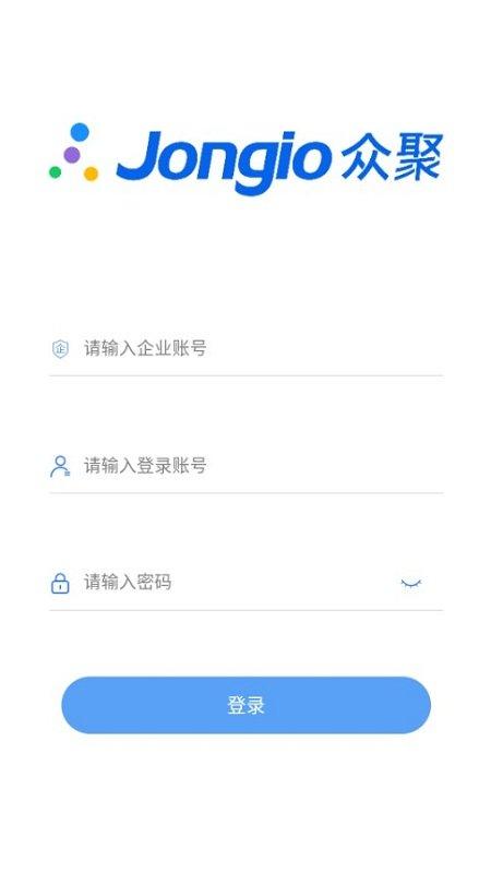 众聚云供应链app下载,众聚云供应链,进销存app