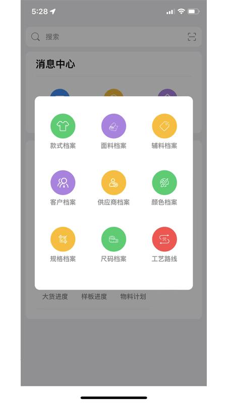 众聚云供应链app下载,众聚云供应链,进销存app