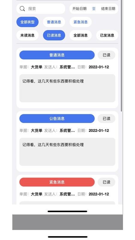 众聚云供应链app下载,众聚云供应链,进销存app