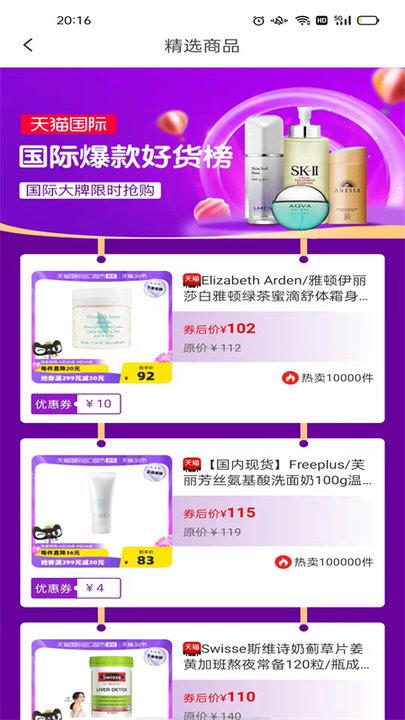 澳利购商城客户端下载,澳利购,购物app