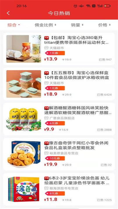 澳利购商城客户端下载,澳利购,购物app