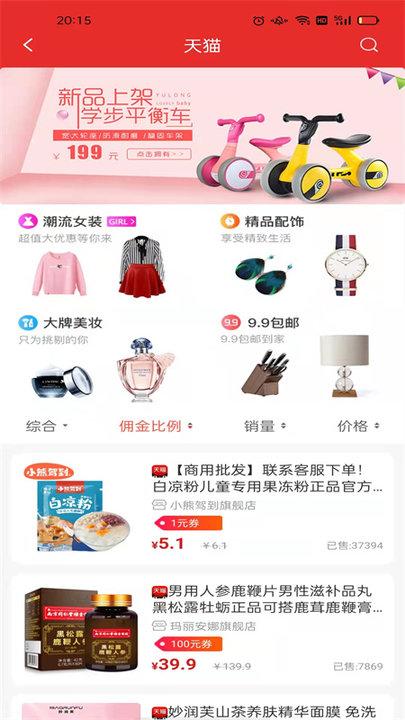 澳利购商城客户端下载,澳利购,购物app