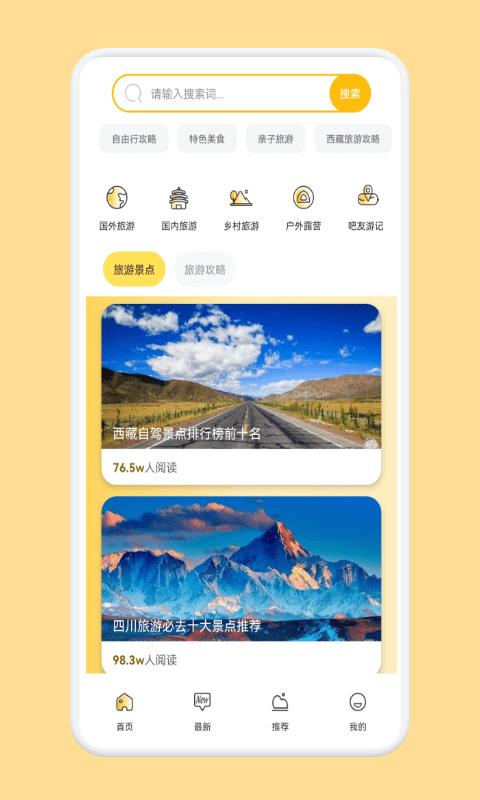boast旅行计划app下载,boast旅行计划,旅游app,攻略app