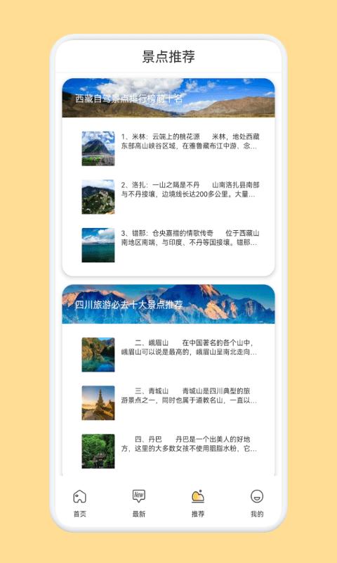 boast旅行计划app下载,boast旅行计划,旅游app,攻略app
