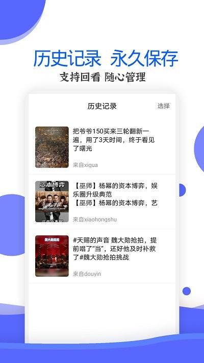 视频去水印纯净版软件下载,视频去水印纯净版,去水印app