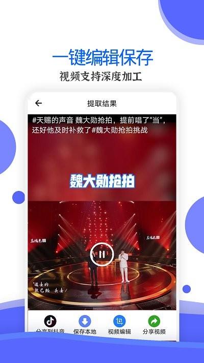 视频去水印纯净版软件下载,视频去水印纯净版,去水印app