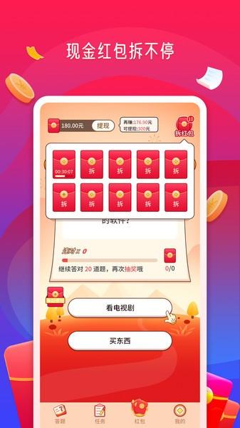 答题赏金赛app下载,答题赏金赛,答题app