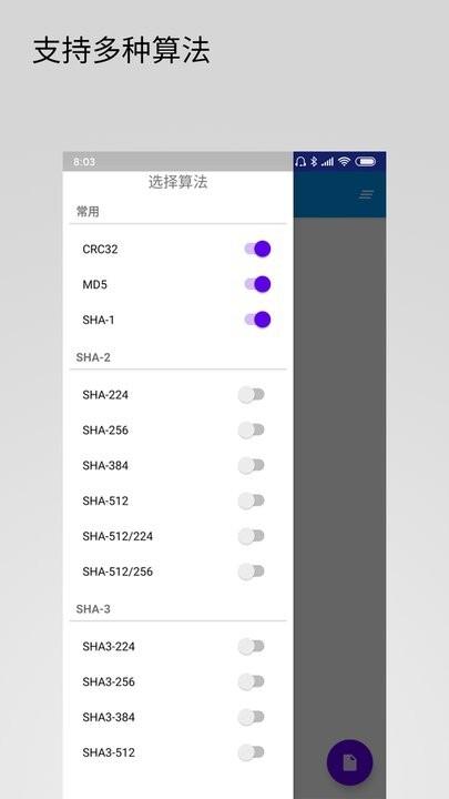 deadhash最新版(哈希值计算)下载,deadhash,办公app