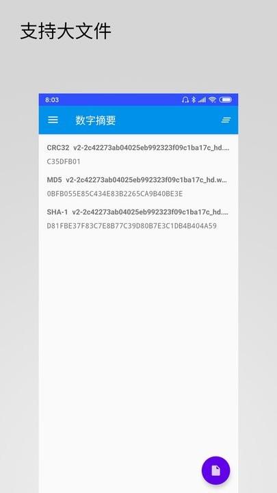 deadhash最新版(哈希值计算)下载,deadhash,办公app