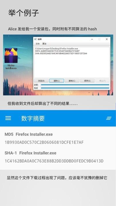 deadhash最新版(哈希值计算)下载,deadhash,办公app