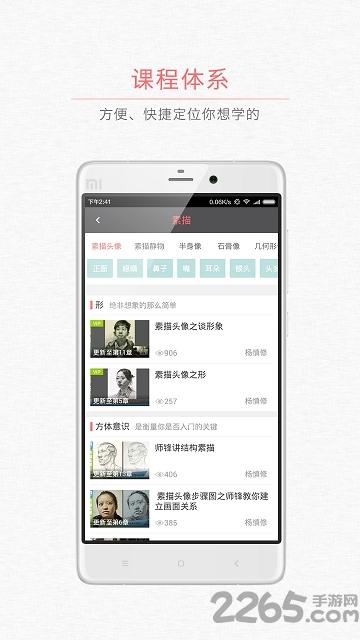 中国美术史软件下载,美术史,美术app,学习app