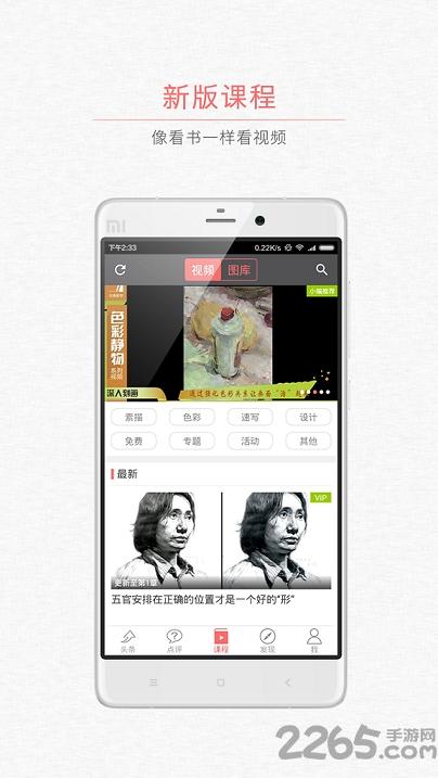 中国美术史软件下载,美术史,美术app,学习app