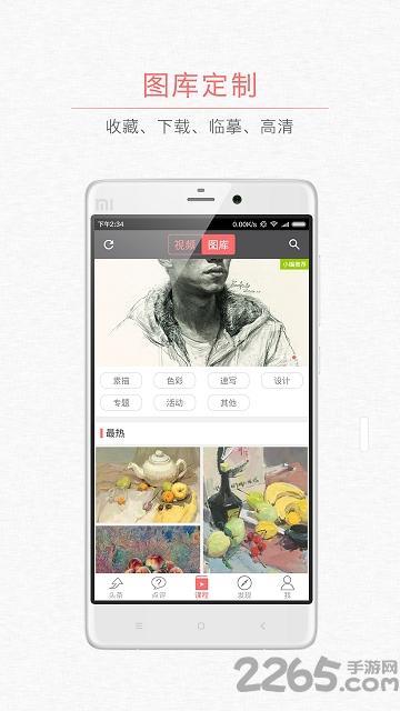 中国美术史软件下载,美术史,美术app,学习app