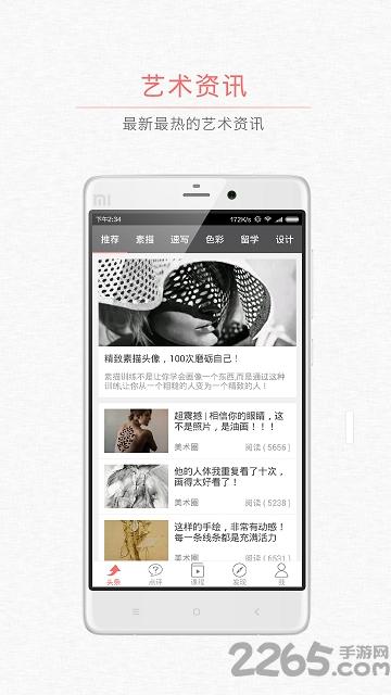 中国美术史软件下载,美术史,美术app,学习app