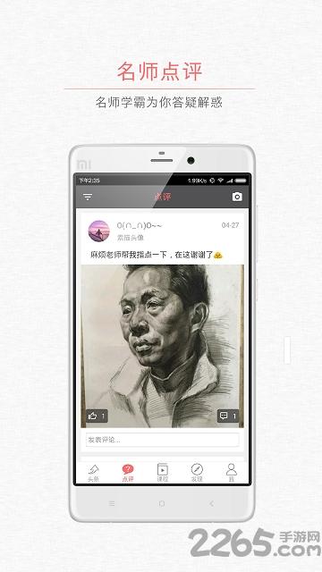 中国美术史软件下载,美术史,美术app,学习app