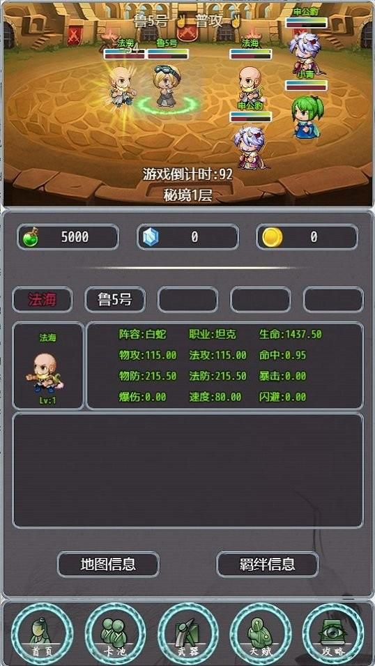 带着系统去秘境手游下载,带着系统去秘境,放置游戏,冒险游戏
