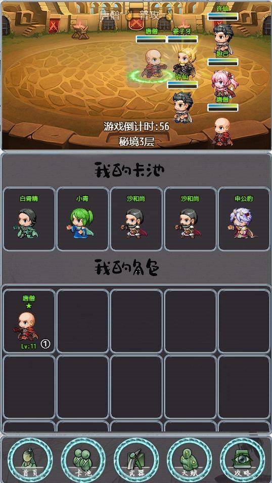 带着系统去秘境手游下载,带着系统去秘境,放置游戏,冒险游戏