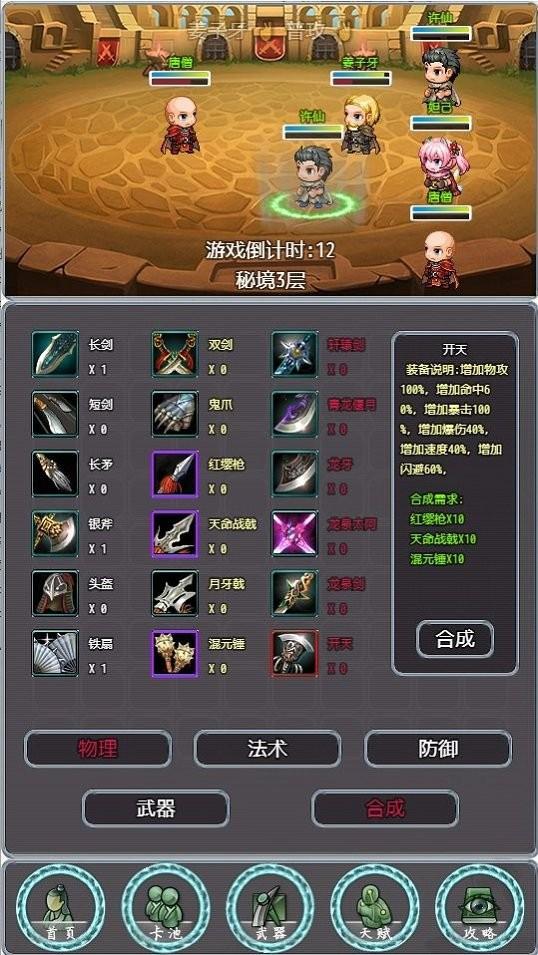带着系统去秘境手游下载,带着系统去秘境,放置游戏,冒险游戏
