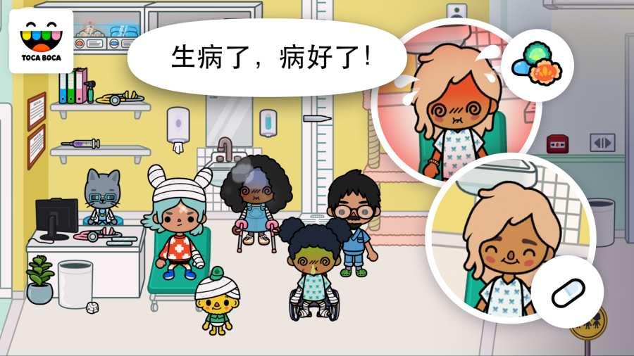 托卡生活医院游戏下载,托卡生活医院,医院游戏,儿童游戏