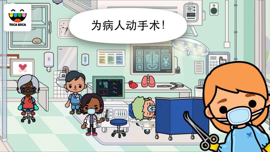 托卡生活医院游戏下载,托卡生活医院,医院游戏,儿童游戏