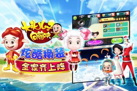 大头儿子向前冲手机游戏下载,大头儿子向前冲,跑酷游戏,休闲游戏,大头儿子