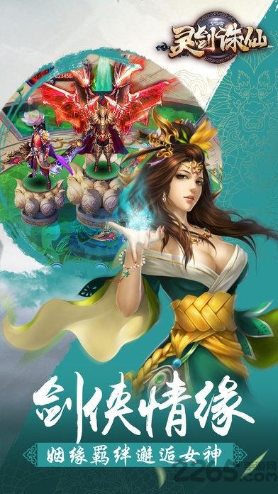 灵剑诛仙破解版下载,灵剑诛仙,玄幻手游,仙侠手游