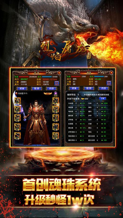 万级烈焰屠龙无限元宝版下载,烈焰屠龙,传奇手游,万级手游