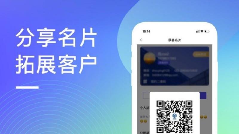 量化云saas平台下载,量化云saas,营销app,管理app