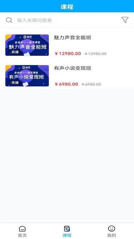 步步学课堂app下载,步步学课堂,学习app,培训app