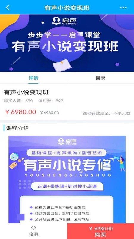 步步学课堂app下载,步步学课堂,学习app,培训app